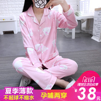 Thin cotton summer moon clothes postpartum summer pregnant womens pajamas sucking sweat spring and autumn maternal breastfeeding suit