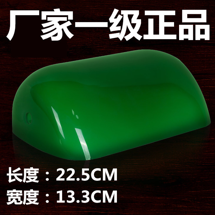 Bank Desk Lamp Old Shanghai Antique-Style Shell Cover Acrylic Chinese Retro Green Lampshade Glass Lighting Accessories Bank Desk Lamp Old Shanghai Antique-Style Shell Cover Acrylic Chinese Retro Green Lampshade Glass Lighting Accessories