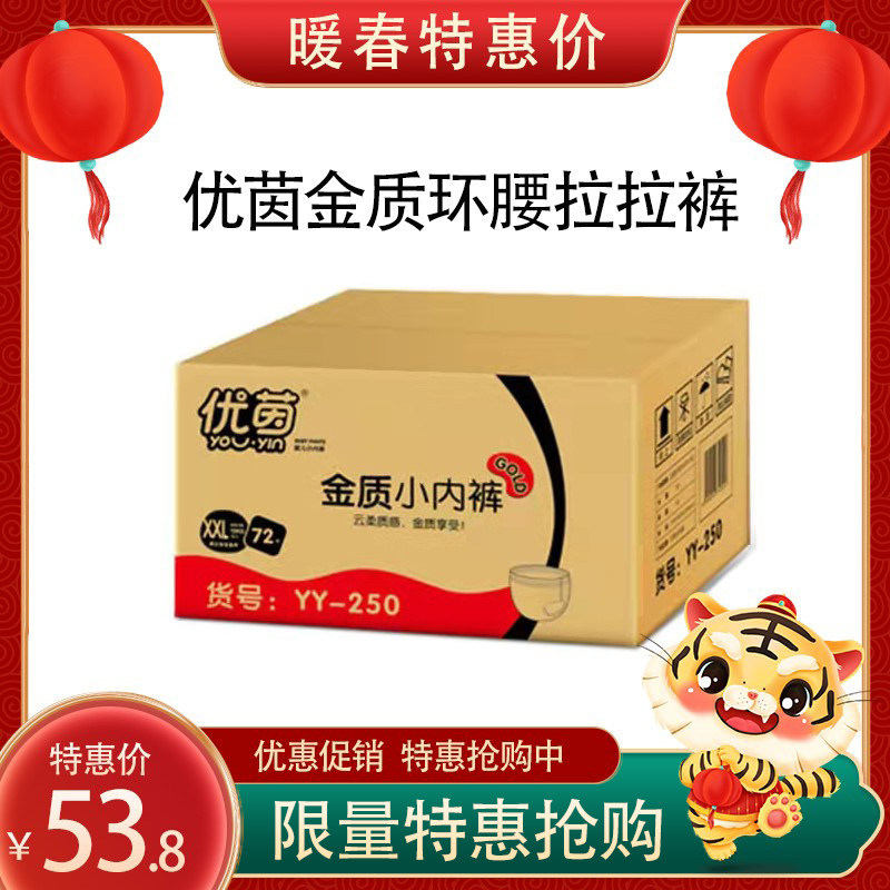 Youyin ultra-thin baby pull-up pants L XL XXL XXXL baby general panties breathable toddler growth pants