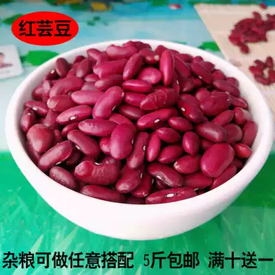 Northeast farmhouse self-planted red kidney beans big red beans red kidney beans red kidney beans 500g