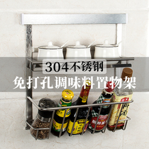 304 stainless steel non-perforated seasoning wall-mounted rack oil salt sauce vinegar storage rack diagonal rack kitchen storage