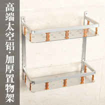Bathroom shelf perforated space aluminum toilet wall hanging creative storage single-layer double-layer thickened toilet household