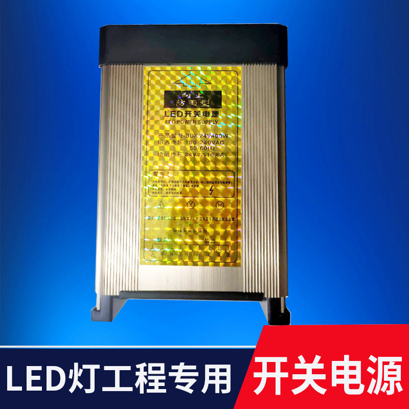 LED ring transformer waterproof and rainproof 400W AC24V AC12V DC24V DC12V switching power supply