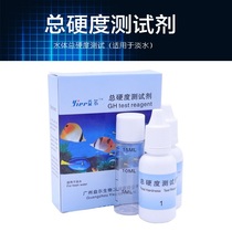 Yier total hardness test agent aquaculture water quality test paper aquarium fish tank density test box