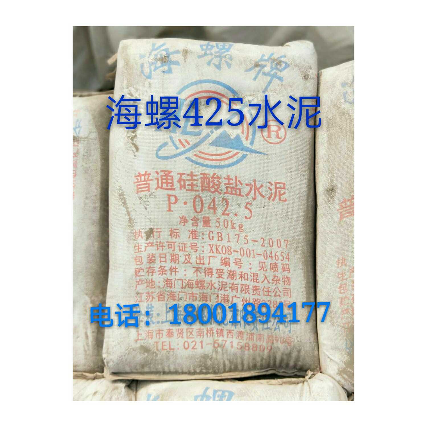 Special sale Shanghai < sea snail 425 cement > 325 yellow sand melon seeds in rough sand melon seeds warm to find flat construction wall