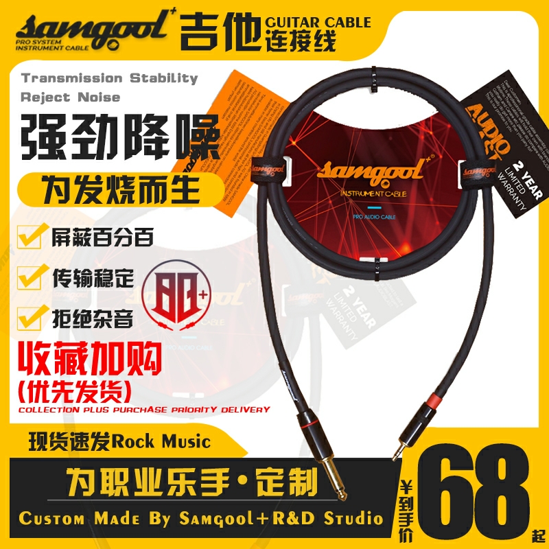 Guitar cable noise reduction performance 6 5 turns 3 5 pairs of sound card plug samgool electronic piano instrument speaker