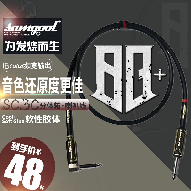 samgool single block effect device electric guitar cable audio line noise reduction split speaker electric box piano body recording