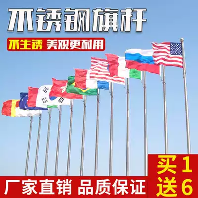 Outdoor stainless steel chess pole lifting national flag Government School 9 meters 12 meters square Hotel landing can be customized pole