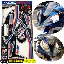For BMW 15 - 19 years S1000RR HP4 fuel tank sticker 3D decoration film modification accessories