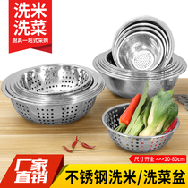 Thickened stainless steel drain basin washing rice pot rice basket rice basket rice sieve washing pot fruit basin drain Basin