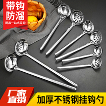 Stainless steel hook spoon with hook spoon milk tea fruit meat hotpot spoon Anserspoon Anti-slip anti-slip in soup spoon drain spoon