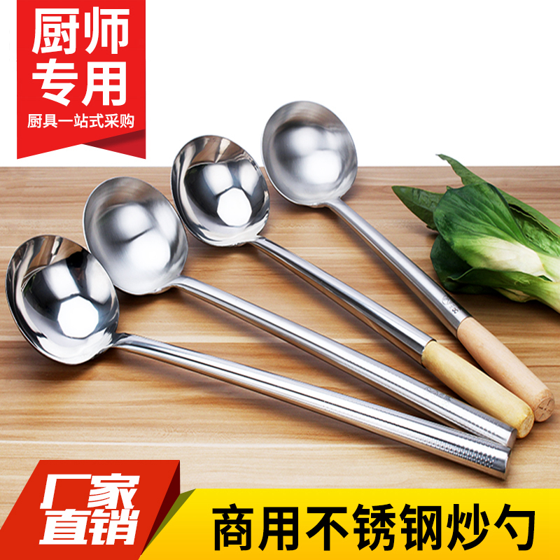 Stainless steel chef spoon frying spoon wooden handle all steel spoon cooking spoon frying pan special spoon large spoon iron spoon shell large horse spoon