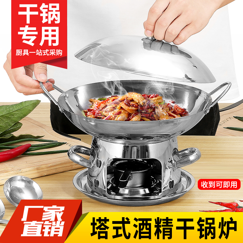 Stainless Steel Alcohol Stove Small Hot Pot Solid Liquid Dorm Pan Paparazzi portable hotel Dry pot Home Suit Pan