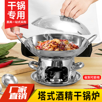 Stainless Steel Alcohol Stove Small Hot Pot Solid Liquid Dorm Pan Paparazzi Stove Portable Hotel Dry Pot Home Suit Pan