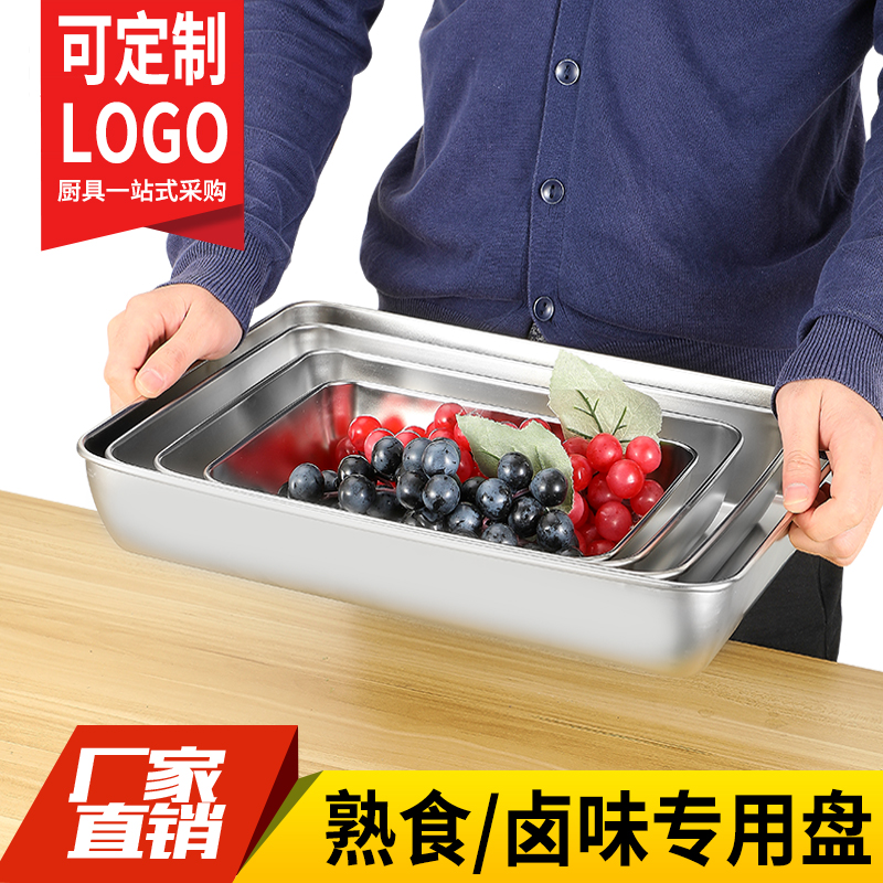 Stainless Steel Flat Pan Rectangular Halogen Meat Dish Cooked Dish tray Hide Tray Towel Pan Flat Chassis Grilled Fish Pan