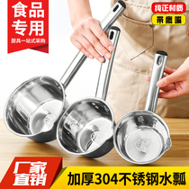 304 stainless steel water ladle food water ladle kitchen ladle with eagle mouth old-fashioned long-handled water ladle soup ladle