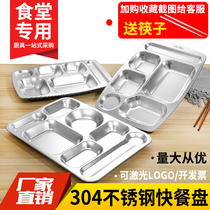 304 stainless steel fast food plate School students factory staff canteen work meal plate dish plate Adult grid plate