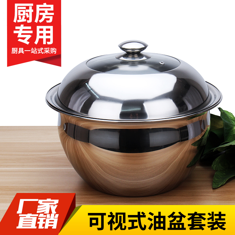 Special Thick Stainless Steel Visible Oil Basin Oil Drum Fried Filter Leaking Spoon Pig Oil Basin Beaten Egg and Noodle Basin Seasoning basin with lid