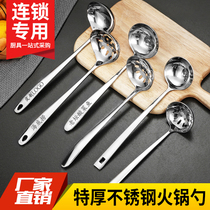 Stainless Steel Hot Pot Spoon Chain Soup Spoon Drain Spoon Suit Integrated Porridge Spoon Hotel Long Handle Home Big Trumpet