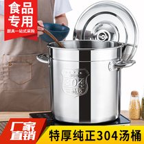 304 stainless steel soup barrel special thickness commercial storage rice barrel burn water staying in soup oil barrel drum with lid large halogen pot soup pot