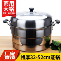 Extra large 32 to 52cm stainless steel steamer super large capacity two or three multi-storey cauldron hotel canteen big mouth pot