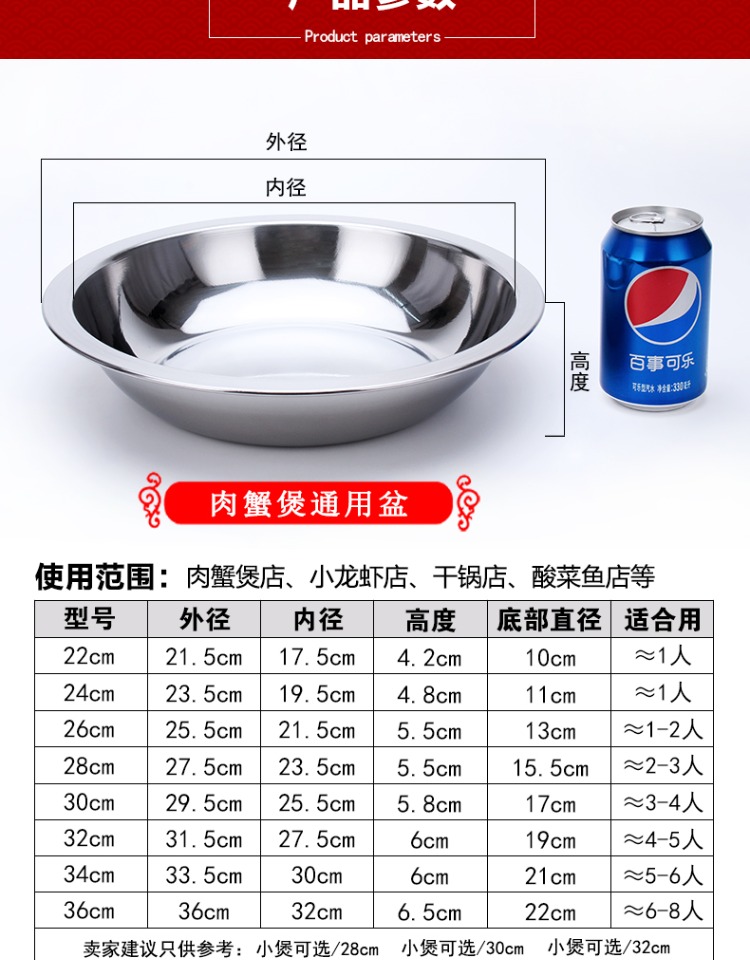 Cua thịt inox 煲 thịt 小 nồi tôm hùm nhỏ ngâm cá bát thịt cua bát bát inox nông bát - Đồ ăn tối đĩa giấy