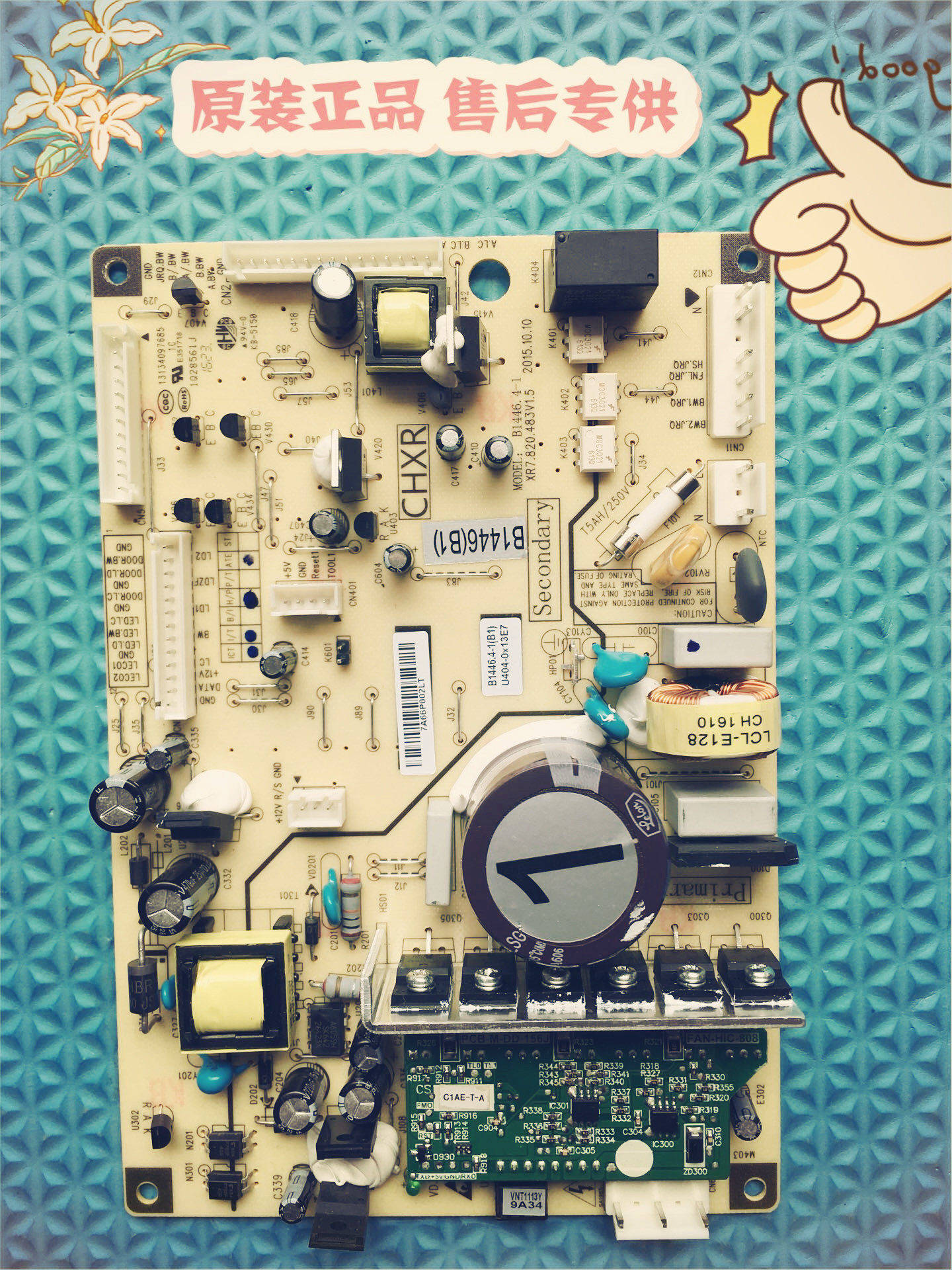 Suitable for Melin Athena Refrigerator board PC board conversion board B1446 4-