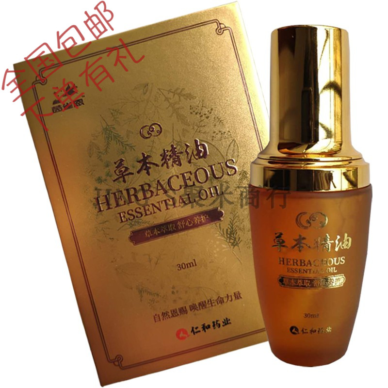 Polygen Jing Ren and Herbal Essential Oil Extract Jing Qinqinn Entune through Line Herbal Essential Oil