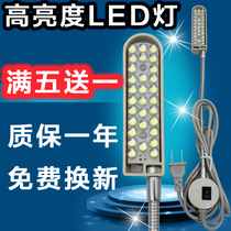 30 beads clothes car lamp sewing machine LED light super bright with magnet work lamp table lamp lighting advanced flat car lamp