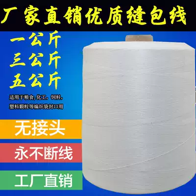 One kilogram 5KG sealing machine packing line, sewing line, sealing line, sewing machine, sealing line factory direct sales store