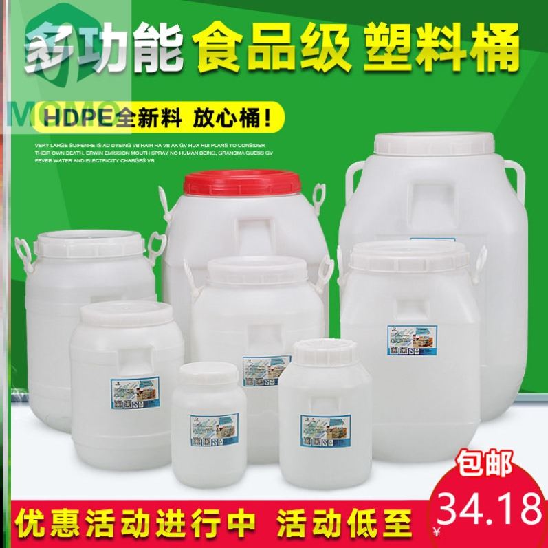 Loaded Honey Special Barrel Wine Barrel Fertilizer Rice Wine Water Storage Barrel Thickened Vertical Yeast Food Grade Commercial Sealing Bucket