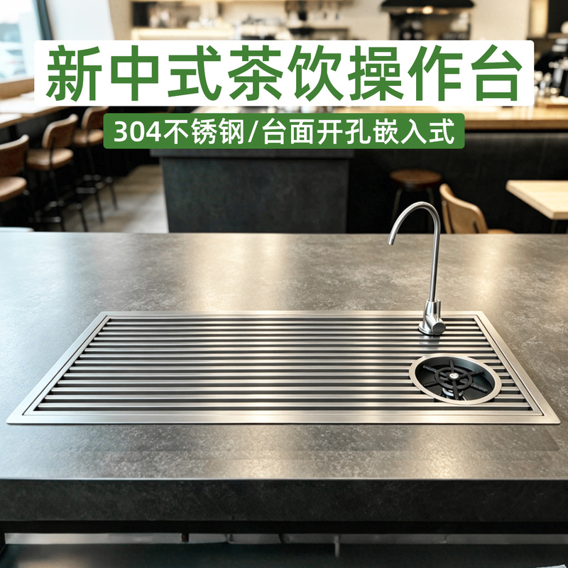 New Chinese-Style Tea Preparation Station 304 Stainless Steel Coffee Pour-Over Station Tea Brewing Station Cup Washer Tea Brewing Bar Counter