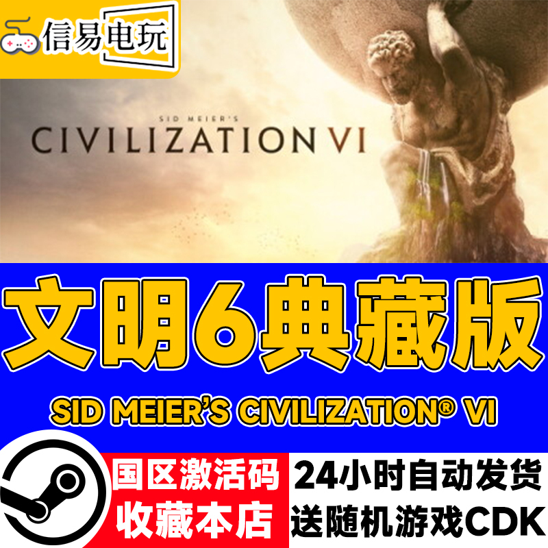 Steam Official Version Civilization 6 Collector's Edition Sid Meier’S Civilization ®   Vi National Region Key
