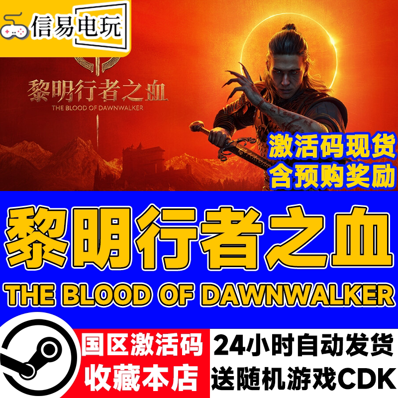Steam Genuine Cd Key the Blood of Dawnwalker Activation Code in Stock Steam Genuine Cd Key the Blood of Dawnwalker Activation Code in Stock