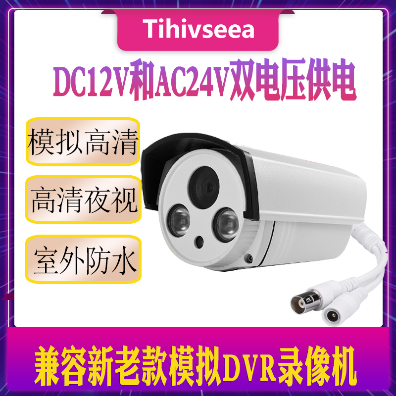 Analog surveillance camera HD night vision outdoor gun camera BNC connection video line round mouth DC12 AC24V