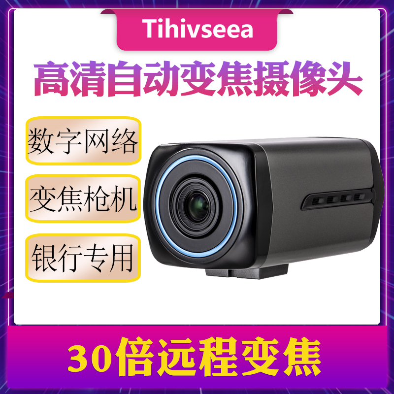 Electric Zoom Camera POE Audio Monitor Digital Internet All Cashier Counter Bank With Compatible Hyacom