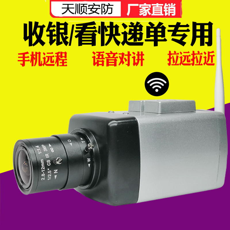Express Packaging Camera Wireless Wired phone Remote look at the digital computer screen voice talkback monitor-Taobao