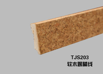 DEHO German composite solid wood skirting TJS203 offline deposit) Kunming Red Star