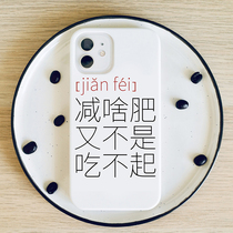 Blackhouse small black house to reduce fat and not eat iphone11promax phone case text