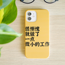 Orange Star Gaozhao is very ashamed to do a little bit of work 12promax mobile phone case all-inclusive protective cover