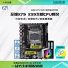X99 Desktop Computer Dual-Channel Motherboard Cpu Set X79 Xeon E5 2680 2686 2696V3 Four-Piece Set V4