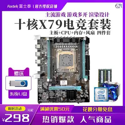 New X79 desktop computer octa-core computer motherboard CPU set E5Xeon2011 pin ten core 2680V2 four-piece set