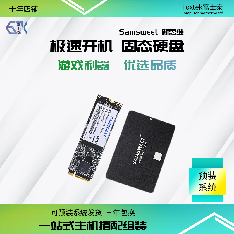 Fujitai Samsweet Desktop Computer M.2 Nvme Solid State Drive Pcie Notebook 2.5inch