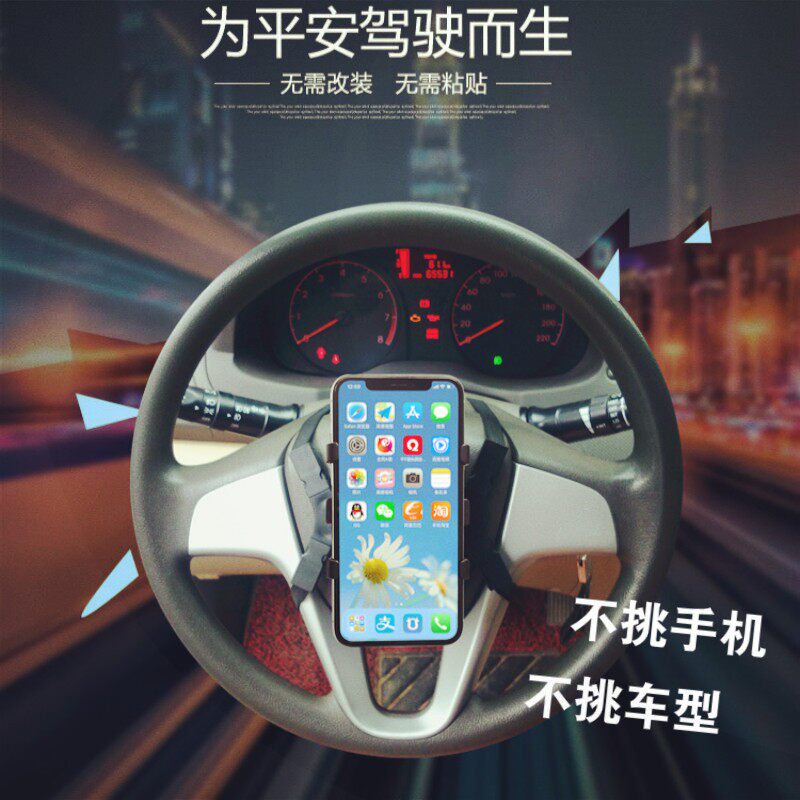 Mobile phone on-board mobile phone holder steering wheel Upper fixed gravity universal seat car shockproof elastic band buckle type navigation
