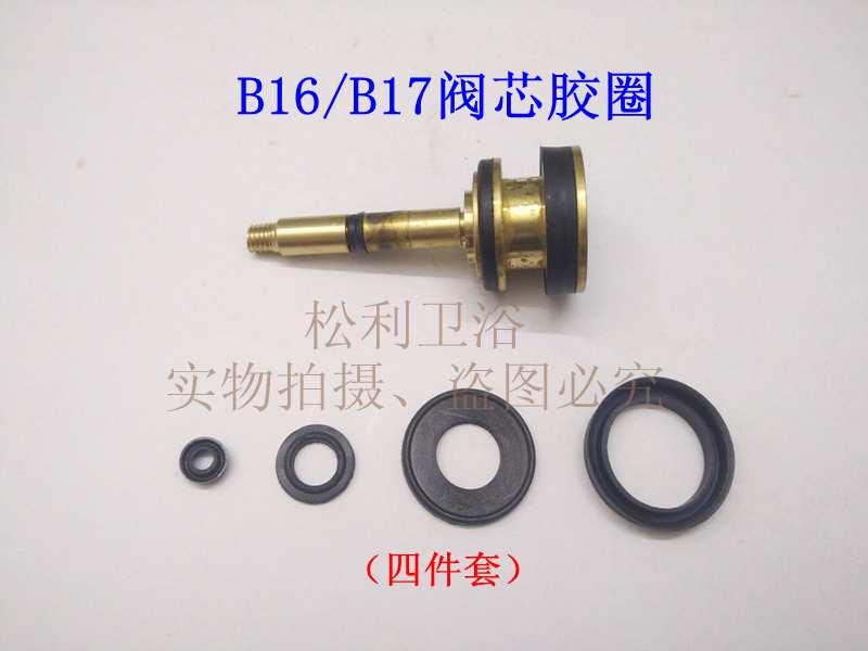 () Osmanthus brand stool flushing valve B16 B17 valve core rubber ring fittings