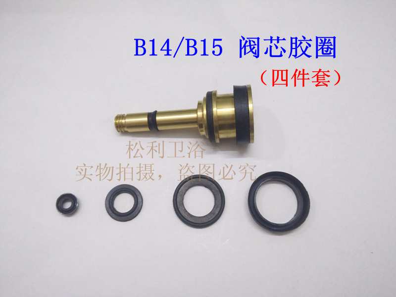 () Osmanthus brand hand-pressed toilet flush valve Stool flush valve B14 B15 spool rubber ring