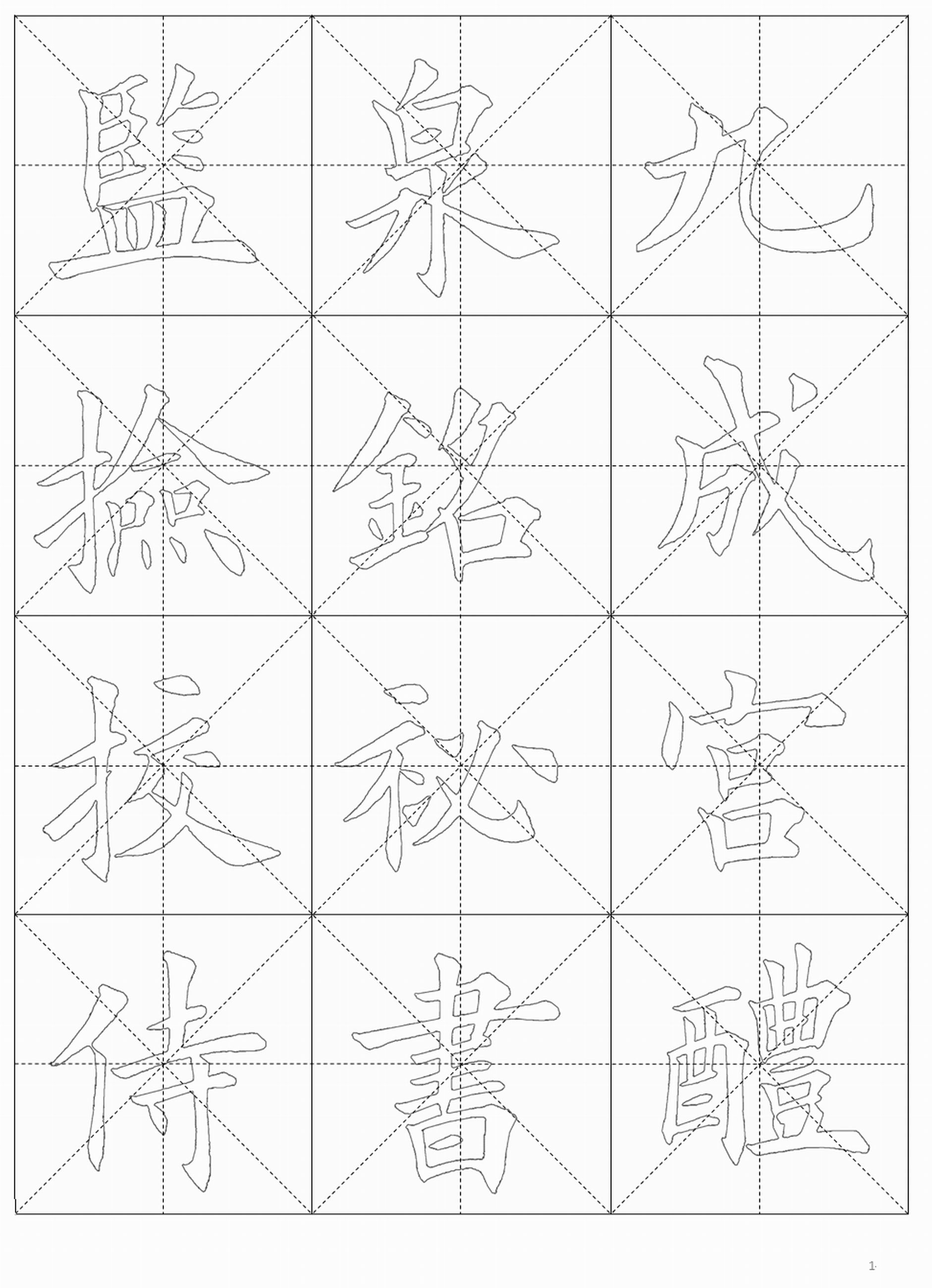 Tian Yingzhang's calligraphy brush character post Jiucheng Palace 6 9cm and half raw and half cooked rice paper 94 sheets