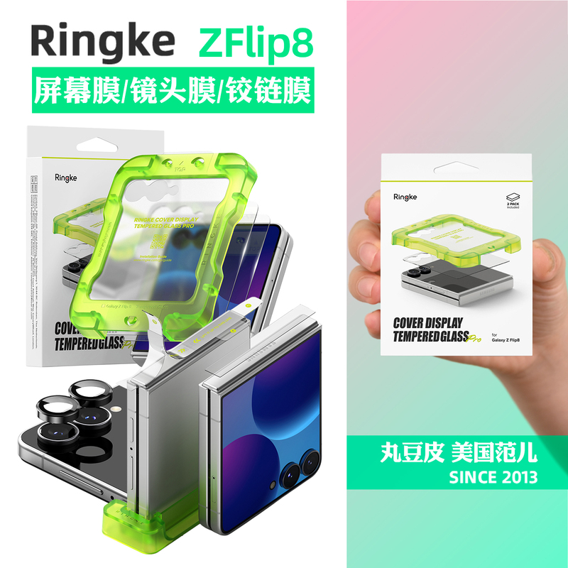 Korean Ringke Foldable Screen Phone Screen Protector Suitable for Samsung Galaxy Z Flip8 High-Definition Front Screen Tempered Film Hinge Soft Film Zflip8 Hydrogel Film Split Single Lens Film Protective Film Korean Ringke Foldable Screen Phone Screen Protector Suitable for Samsung Galaxy Z Flip8 High-Definition Front Screen Tempered Film Hinge Soft Film Zflip8 Hydrogel Film Split Single Lens Film Protective Film
