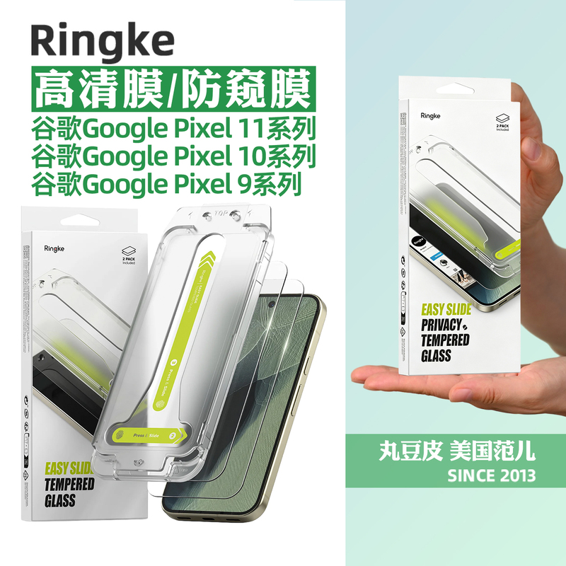 Korean Ringke High-Definition Tempered Glass Film Suitable for Google Pixel 11/10/9/Pro/Xl Anti-Peep Phone Protective Film Tempered Glass Screen Protector Anti-Peeping Korean Ringke High-Definition Tempered Glass Film Suitable for Google Pixel 11/10/9/Pro/Xl Anti-Peep Phone Protective Film Tempered Glass Screen Protector Anti-Peeping