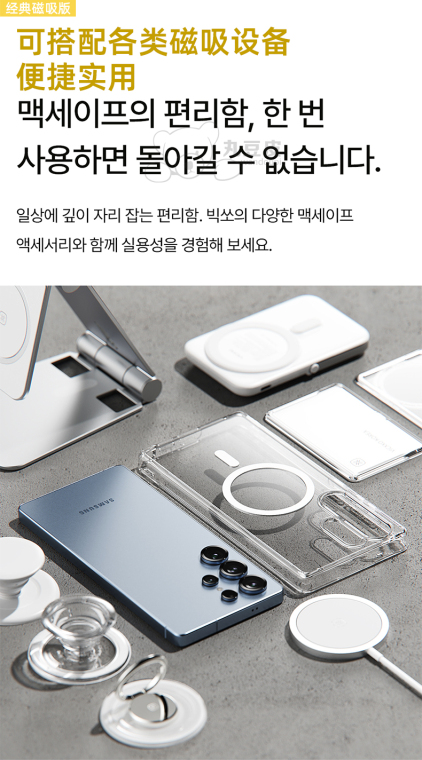 Transparent Samsung Phone Case